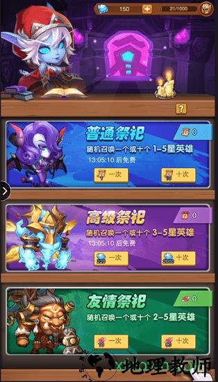 放置争霸手游 v1.1.0 安卓版 3