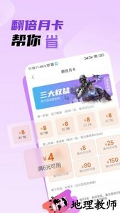 雷电圈app官方版 v1.4.3 安卓版 3