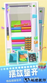 魔法衣柜手游 v1.0.0 安卓版 1