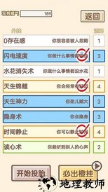 我的开挂人生官方版 v4.0.0.12 安卓版 1