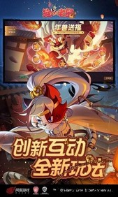 猫和老鼠官方正版手游 v7.24.2 安卓版 3