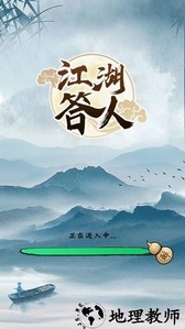 江湖答人手游 v1.1.7.7 安卓版 1