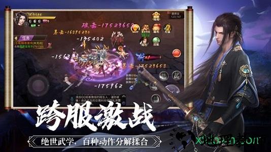 唐门六道之烈火剑歌 v5.6.0 安卓版 0