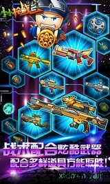 小小枪战2中文版 v2.0.8.0 安卓版 2