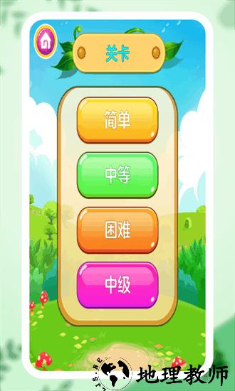 儿童翻翻乐游戏 v3.0 安卓版 0