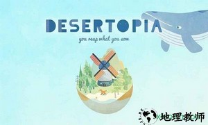 荒漠乐园完整版 v2.1.9 安卓版 3