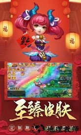 仙坠凡尘年兽版 v1.0.1 安卓版 1