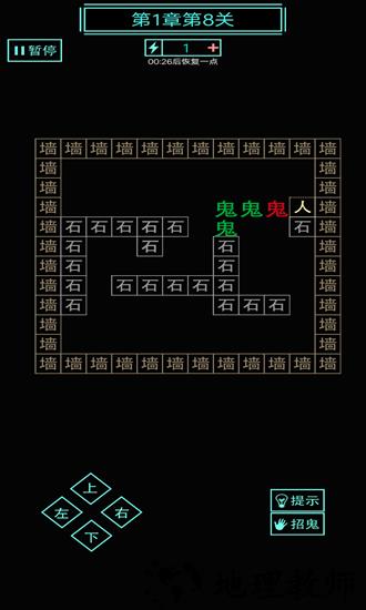 屋内有鬼游戏 v1.1 安卓版 1