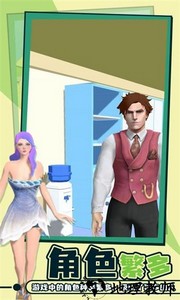 老板脱个毛手游 v3.6.23 安卓版 3