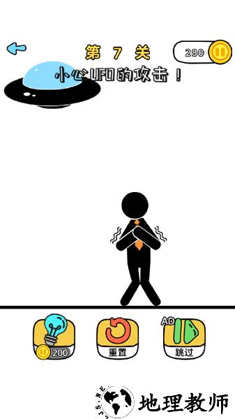 火柴人哈哈哈手游 v1.0 安卓版 0