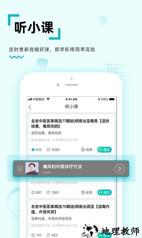 修固医生医生版app v2.1.6 安卓最新版 2