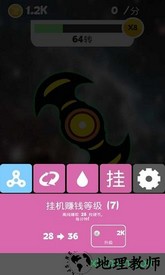 震撼指尖陀螺手游 v7.0 安卓版 2