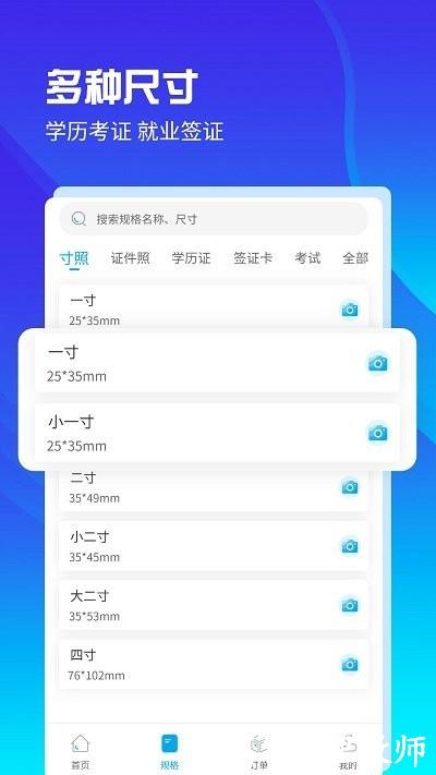 ai正装证件照app v2.0.3 安卓版 1