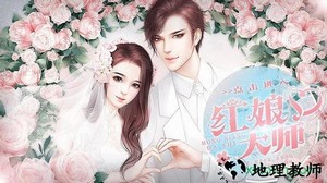 橙光红娘大师游戏 v3.0.0 安卓版 0