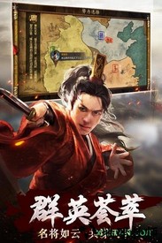 九游九州三国志客户端 v2.1 安卓版 3