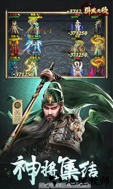 卧龙无敌bt版 v1.08 安卓版 0