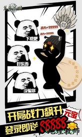 笨笨三国 v1.0.1 安卓版 0