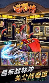 喵将传 v1.0  安卓版 2