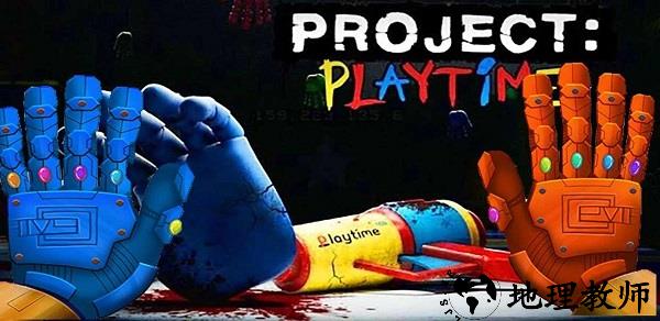 可怕的项目游戏时间3手机版 v1.0 安卓版 2