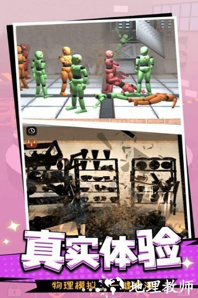 一起去捣蛋呀手机版 v300.1.1.3018 安卓版 2