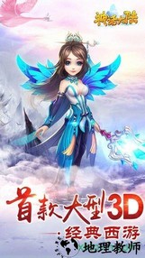 神话大陆qq登录版 v4.2.0 安卓版 3
