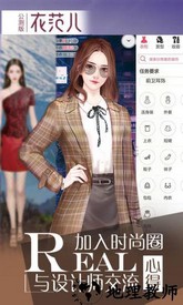 衣范儿最新版1.0.3 v1.0.3 安卓版 0