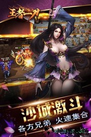 王者一刀变态版 v1.0.0 安卓版 0