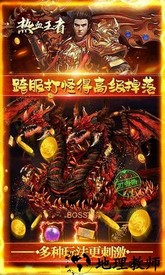 热血王者手游 v3.3.0 安卓版 1