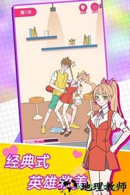 这周日你有空吗手游 v1.9 安卓版 1