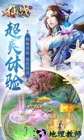 仙战怀旧版 v1.0.1 安卓版 1