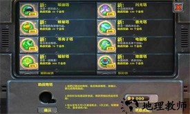 坚守阵地修改版手游 v1.04 安卓版 2