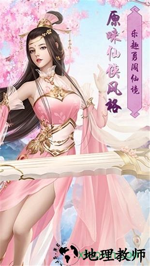 九州仙师 v1.0 安卓版 2