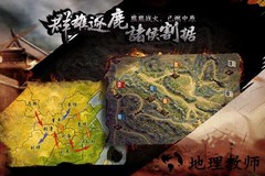 三国霸王大陆360手游 v1.10 安卓版 1