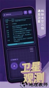 轨道之子手游 v0.1.0 安卓版 3