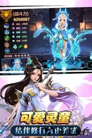 武动六界游戏 v1.0.2 安卓版 2