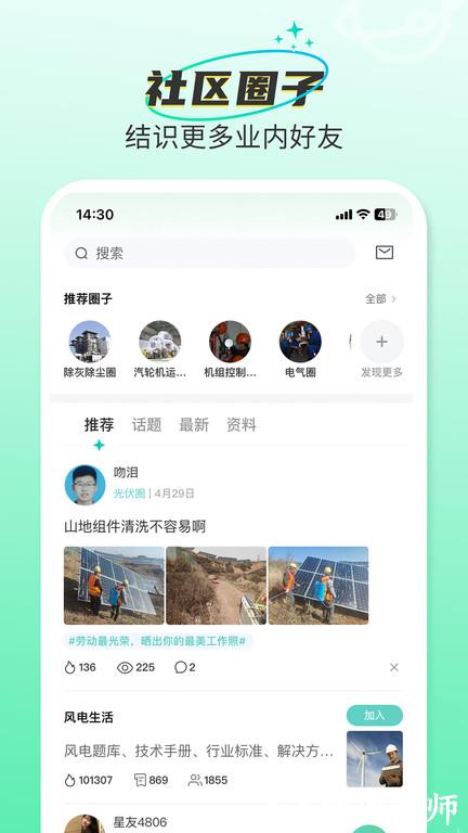 北极星学社官方版 v5.0.4 安卓手机版 2
