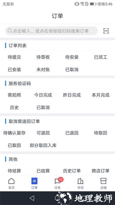 途虎商户最新版 v5.41.0 安卓版 0