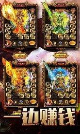 遮天超爆版 v3.88 安卓版 2