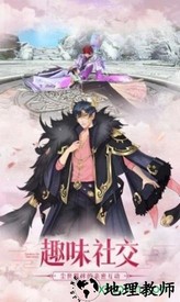 遇见尊上之梨花落手游 v3.9 安卓版 2