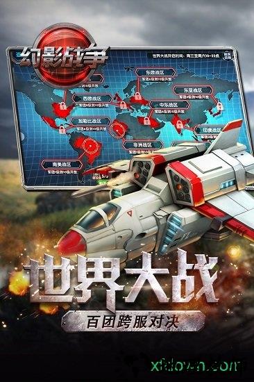 九游幻影战争手游 v1.2.0 安卓版 2