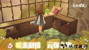 云朵国度手游 v1.0.492 安卓版 1