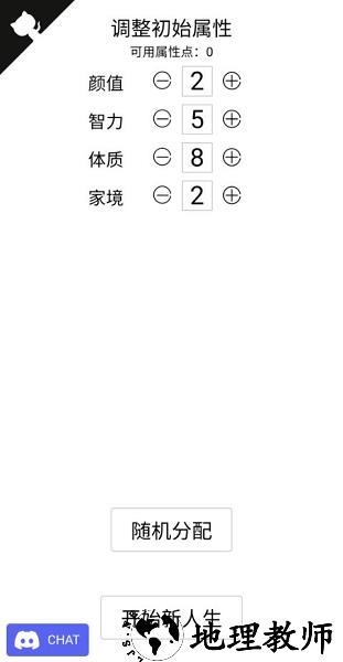 人生重启模拟器修仙版 v15002 安卓整合版 3