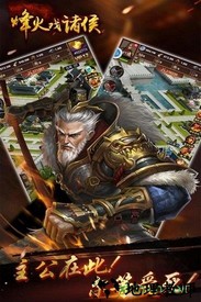 烽火戏诸侯九游客户端 v4.0.3 安卓版 0