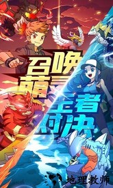萌灵对决官方版 v1.0.1 安卓版 0