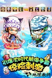 草帽小子手机版 v1.0.6.7 安卓版 3