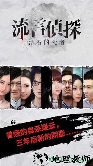 流言侦探qq登录版 v1.3.1 安卓版 3