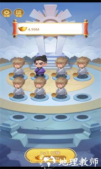当个小神仙官方版 v1.0.0 安卓版 1
