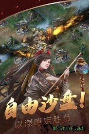 三国群雄 v1.0 安卓版 0