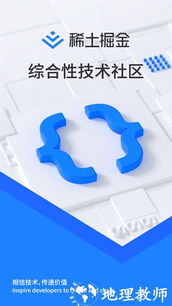 稀土掘金官方版 v6.5.6 安卓版 4