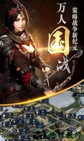 霸王之业战国野望测试版 v1.0.1 安卓版 1
